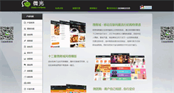 Desktop Screenshot of eguangming.com