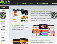 Tablet Screenshot of eguangming.com